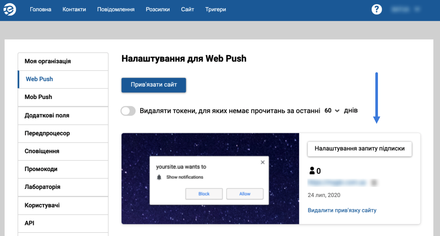 Налаштування сайту